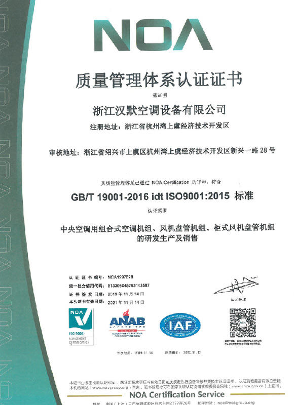 Quality management system certification (Chinese version)